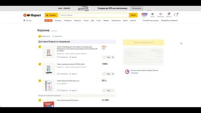 яндекс промокод смотреть онлайн