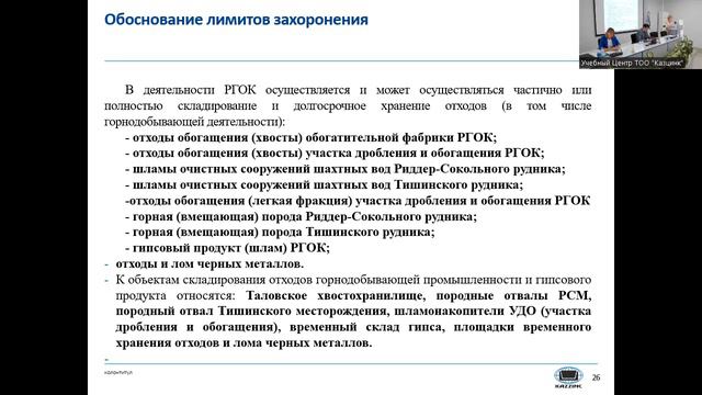 10.08.2022 ТОО КАЗЦИНК смотреть онлайн