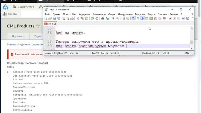 Drupal 8 интеграция с 1С смотреть онлайн