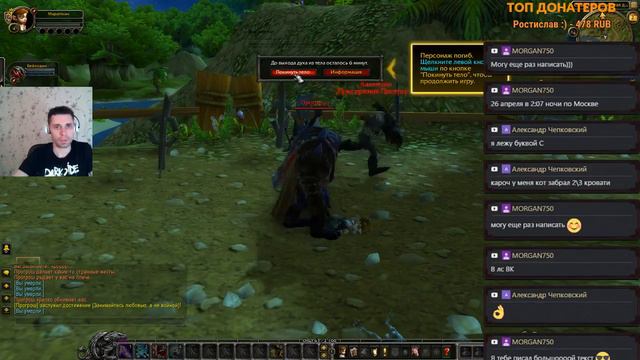 marattkin СТИРИМИТ WORLD OF WARCRAFT смотреть онлайн