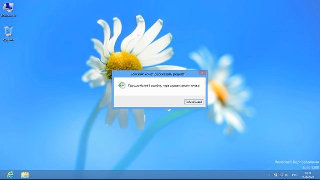Смешные ошибки Windows #4 выпуск - Рецепт плова смотреть онлайн