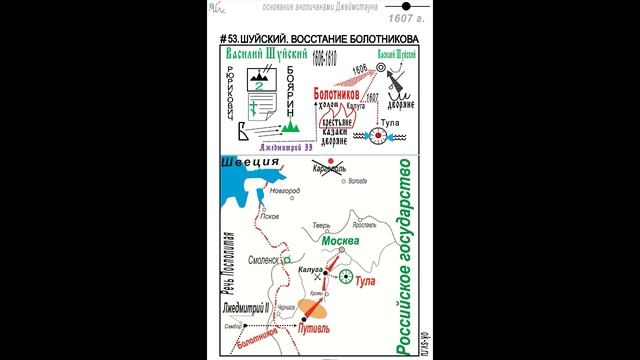 Графический учебник истории. ok 53 смотреть онлайн