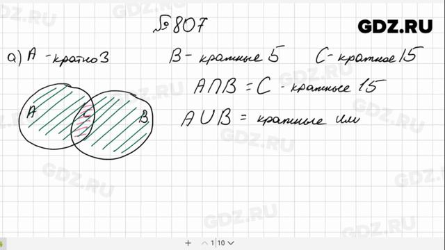 № 807- Алгебра 8 класс Макарычев смотреть онлайн