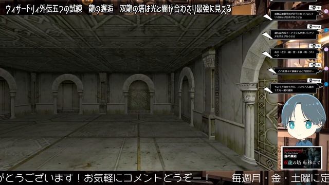 【龍の邂逅】＃５　中央の塔、龍脈を探して。テキストだけの怪しい場所は調査しようね。【ウィザードリィ外伝 五つの試練】《Wizardry The Five Ordeals》＃りす生 смотреть онлайн