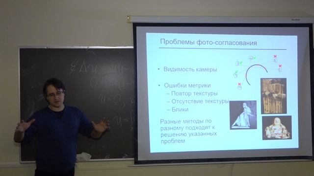 Конушин А. С. - Компьютерное зрение - Плотная трехмерная реконструкция смотреть онлайн