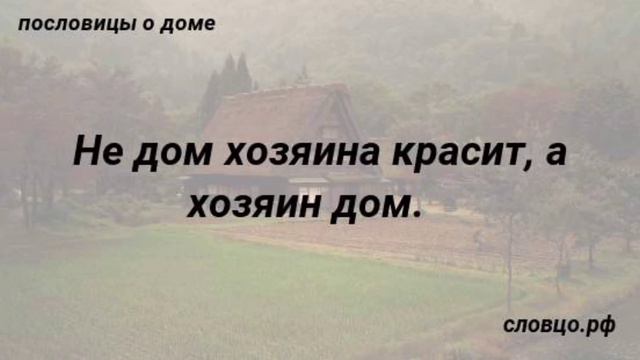 Легендарная пословица смотреть онлайн