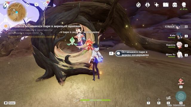 Сумеру. Пустыня. Задание мира "Бледное пламя" смотреть онлайн