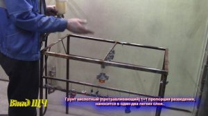 Как покрасить алюминиевые детали! Покраска ржавого штатива ?  (часть #2)