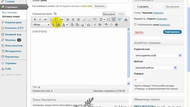 10. Как сделать страничку о себе смотреть онлайн