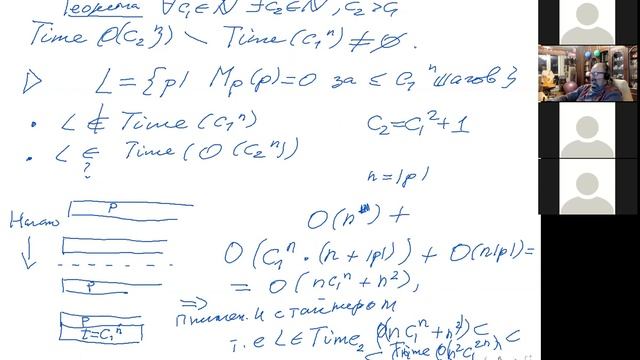 Сложность вычислений. Лекция 3 (только вторая часть 2.3.2021) смотреть онлайн