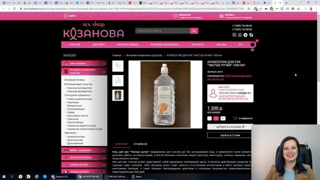 Где купить средство для дезинфекции? смотреть онлайн