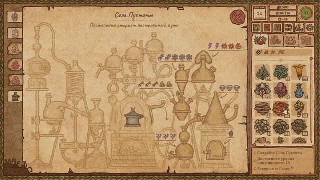 Соль Пустоты! Глава V ➤ Potion Craft: Alchemist Simulator #13 ➤ Прохождение смотреть онлайн