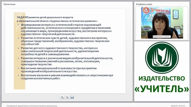 Планирование художественно-эстетического развития дошкольников смотреть онлайн