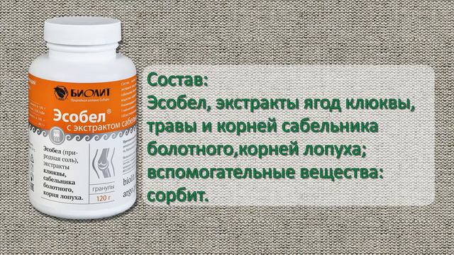 Эсобел. Эсобел Арт смотреть онлайн