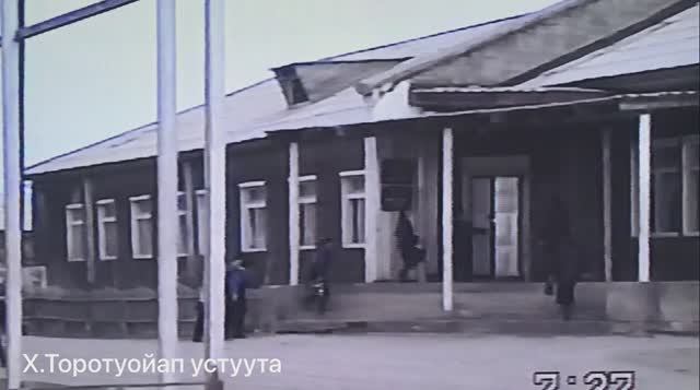 Бүлүүтээ5и учуутал кыһата. 1996 сыл