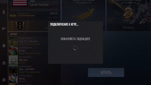 Смотрите как я играю с вами дуэли (донат на экране) смотреть онлайн