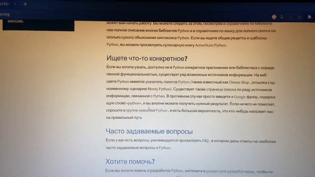 Программирование для начинающих Python / как начать? смотреть онлайн