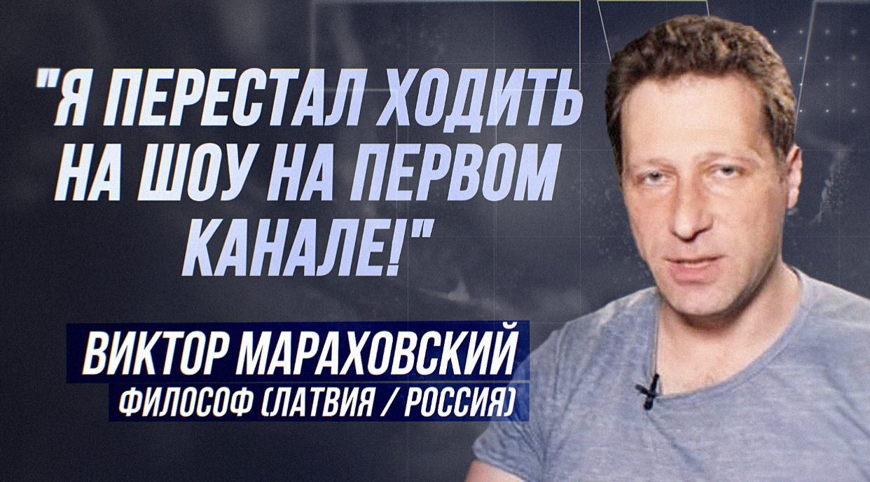 ВИКТОР МАРАХОВСКИЙ: ВНОШУ НА СВО СУММУ, РАВНУЮ ЗАРПЛАТЕ ПРЕЗИДЕНТА ЛАТВИИ смотреть онлайн
