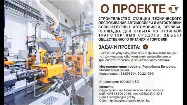 Строительство многофункционального комплекса в Могилевском районе смотреть онлайн