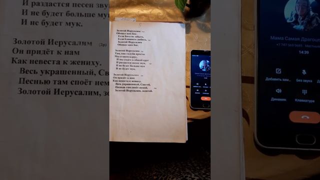 Золотой Иерусалим обещал нам Бог смотреть онлайн