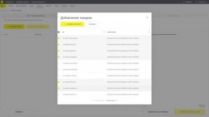 Ввод в оборот Производство РФ. Товарная группа мех