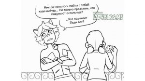 МАРИКОТ || Комиксы Леди Баг и Супер Кот | Подборка#10