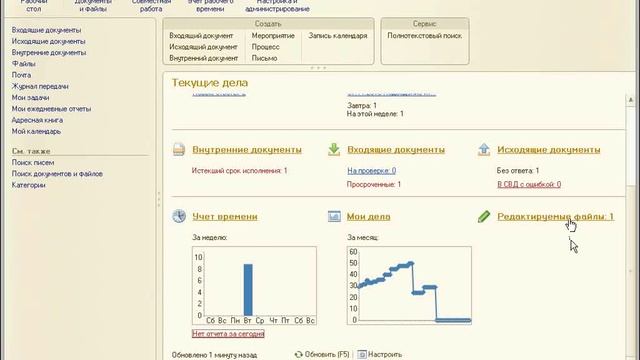 102 - Вебинар «1С:Документооборот 8». Обзор версии 1.3 смотреть онлайн