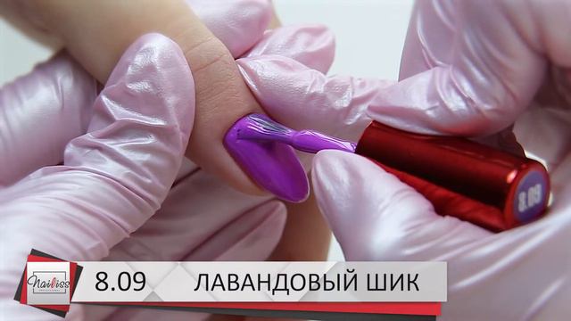 Гель-лак ТМ "Nailiss". Выкраска оттенков. Коллекция 08 смотреть онлайн