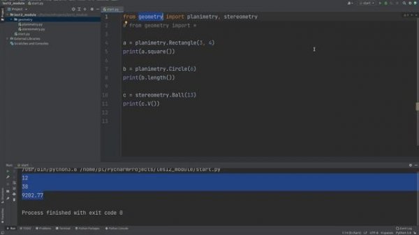 Урок 12. Модули и пакеты в Python. Файл __init__.py