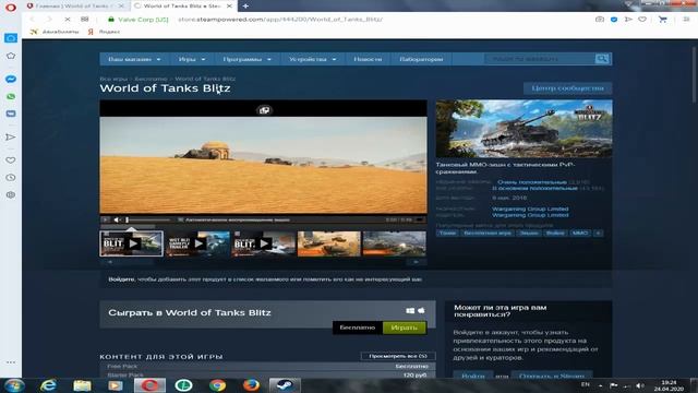 Как скачать через Steam Wot blitz смотреть онлайн
