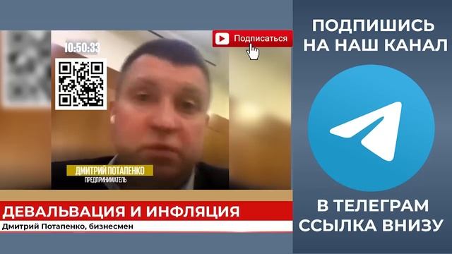 ГОТОВЬТЕСЬ! ВЛАСТИ ДЕВАЛЬВИРУЮТ РУБЛЬ! КУРС ДОЛЛАРА 1$=147₽! ДЕФИЦИТ БЮДЖЕТА ОБЕРНЕТСЯ КАТАСТРОФОЙ! смотреть онлайн