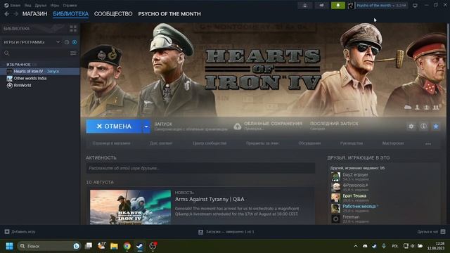 как установить моды в hoi4 в steam гайд для новичков смотреть онлайн