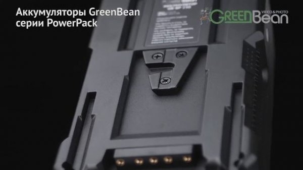 Обзор серии аккумуляторов GreenBean PowerPack