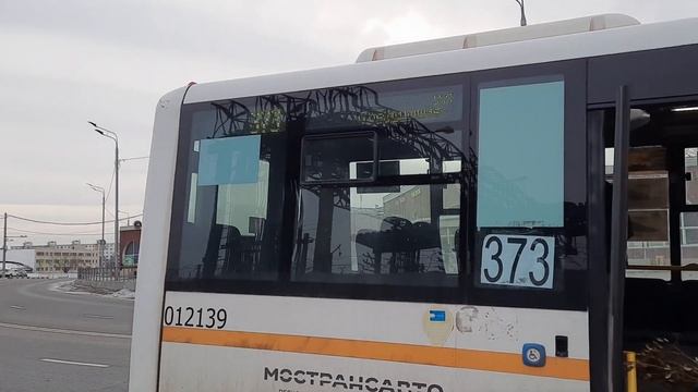 Автобус Луидор-2250DS(ГАЗ-Next) следует по маршруту 373 "м. Выхино - ул. Строителей" смотреть онлайн