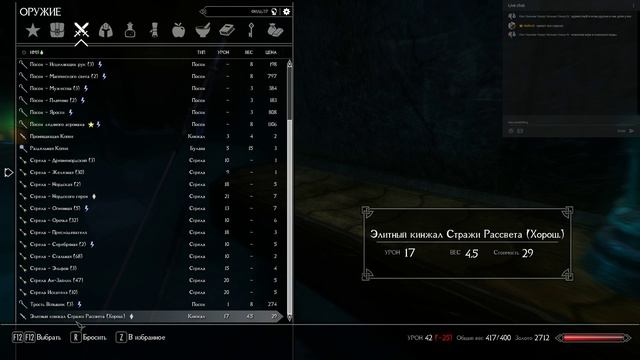 Skyrim SA - Evolution 2.4 RC #11 СЛОЖНОСТЬ ЛЕГЕНДА !GAMEPLAY БЕЗ КОММЕНТАРИЕВ!!