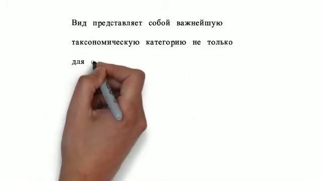 Алейников Алеkсандр. Биологический вид =) смотреть онлайн