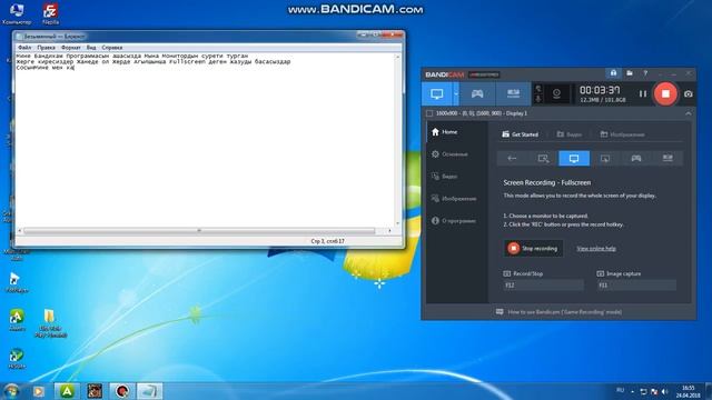 Как снимать Видео на БАНДИКАМ Без Камера И Без Микрофона!!! смотреть онлайн