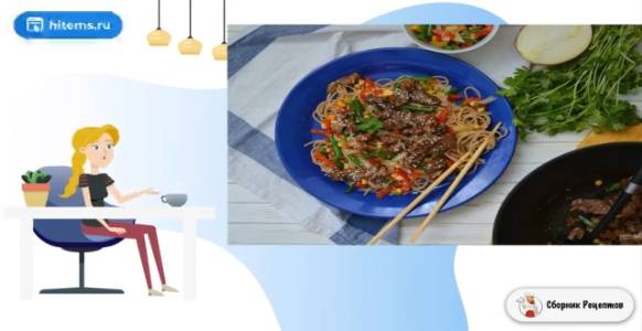 Сборник рецептов