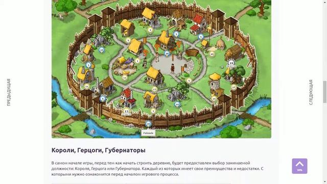 Travian: Kingdoms смотреть онлайн