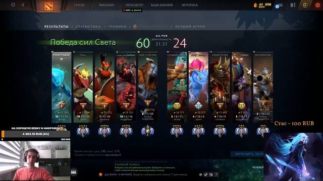 СТРИМ ДОТА 2 С ВЕБКОЙ! ЗАХОДИ! смотреть онлайн