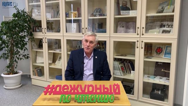 Дежурный по чтению Квашнин Владимир Александрович смотреть онлайн
