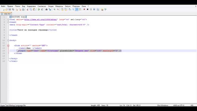 HTML для начинающих: формы(input), Урок 12! смотреть онлайн