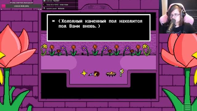 Inverted Fate Rus: Руины - Undertale веб-комикс на русском смотреть онлайн