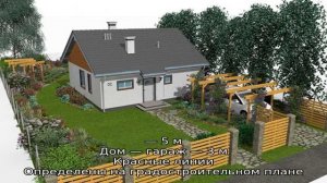 Генеральный план земельного участка: оформление и зачем он нужен