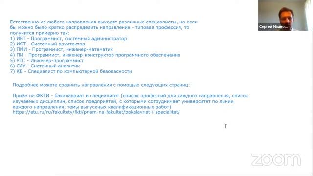 Бакалавриат. Подача заявлений, часто совершаемые ошибки. смотреть онлайн