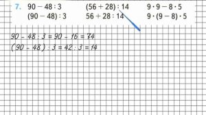 Страница 46 Задание 7 – Математика 3 класс (Моро) Часть 2