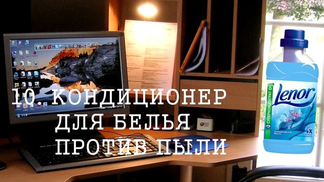 Как избавиться от пыли быстро и надолго. 19 способов уборки смотреть онлайн
