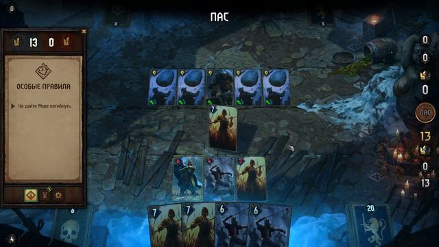 Thronebreaker (снежки)