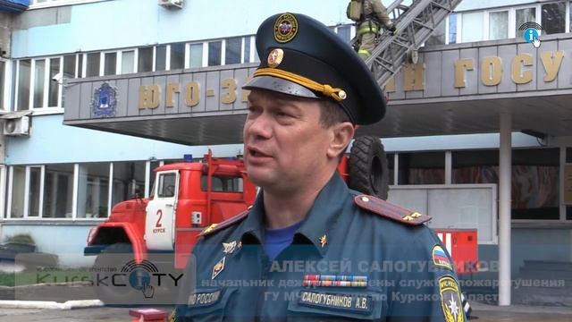 Курские пожарные провели учения в университете смотреть онлайн