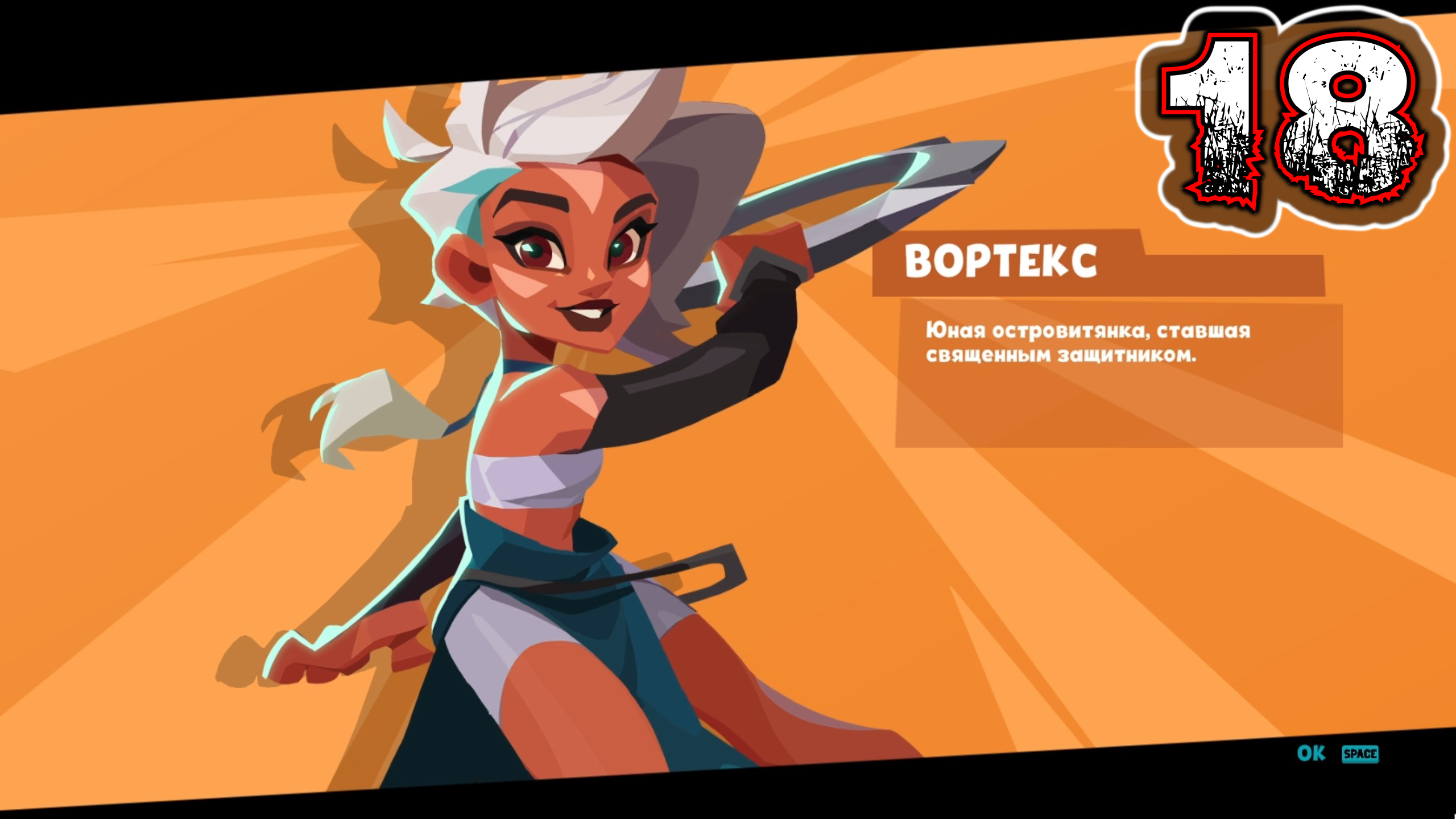 BLAST BRIGADE VS. THE EVIL LEGION OF DR. CREAD #18 - Токсичные Стоки. Нижние Уровни [Вортекс] смотреть онлайн